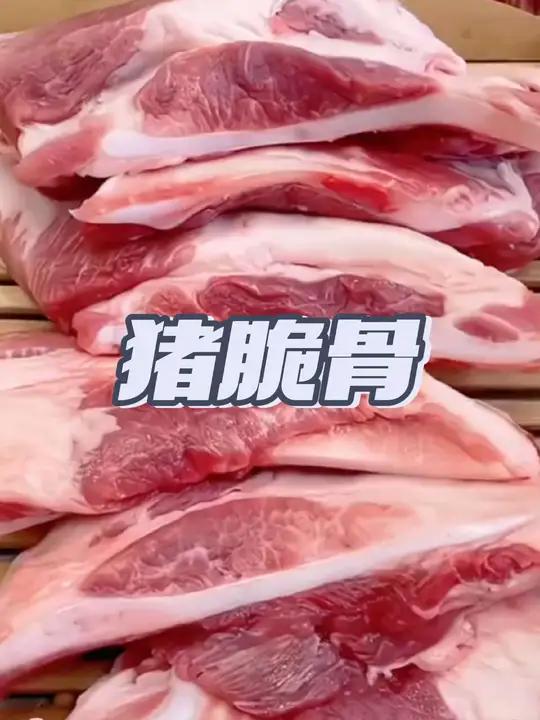 新鲜脆骨丝!只有软骨!都是放心食材!拿回家做个干锅脆骨,冷吃脆骨!真的很合适!关键营养也丰