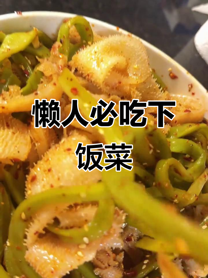 夜宵做不出来?懒人必备下饭菜,留学生做饭糊弄学