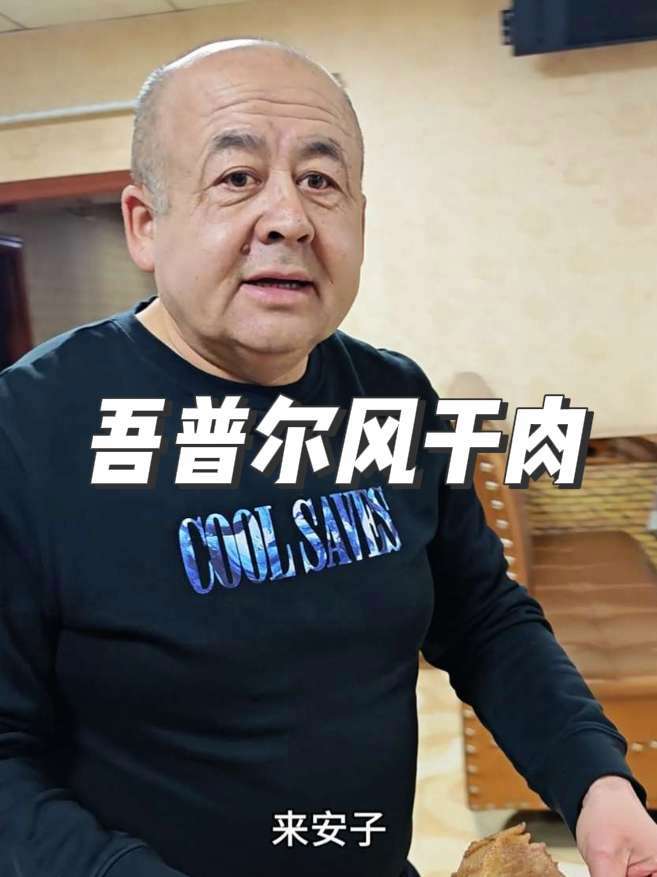 马肉纳仁的天花板 就是有点远 #纳仁饭 #新疆特色 #美食