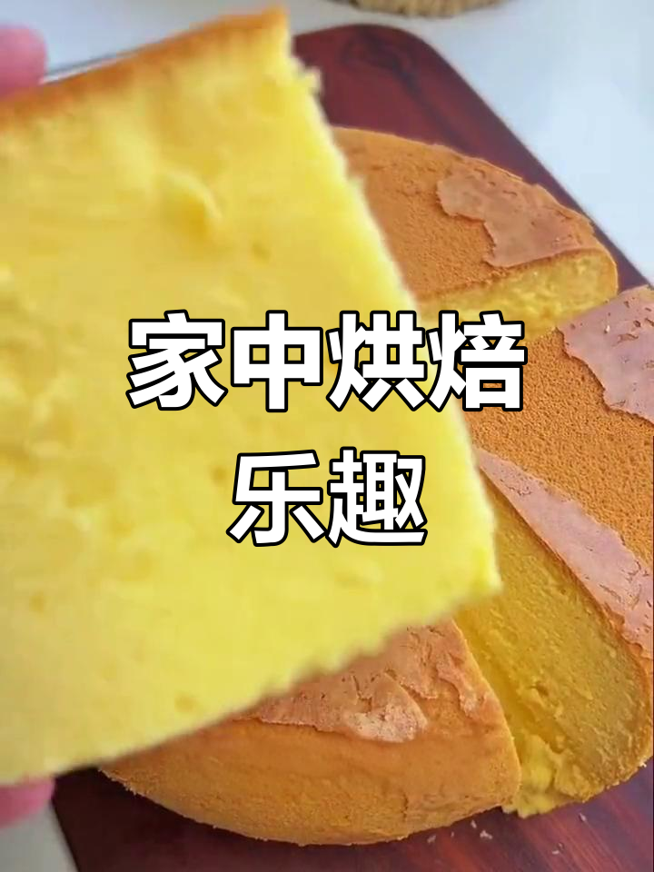 在家轻松做蛋糕,电饭煲烤箱都能用!