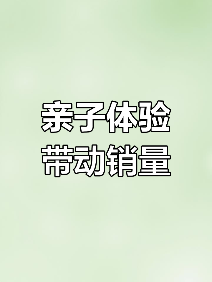 芭比馒头如何通过儿童营销赚大钱