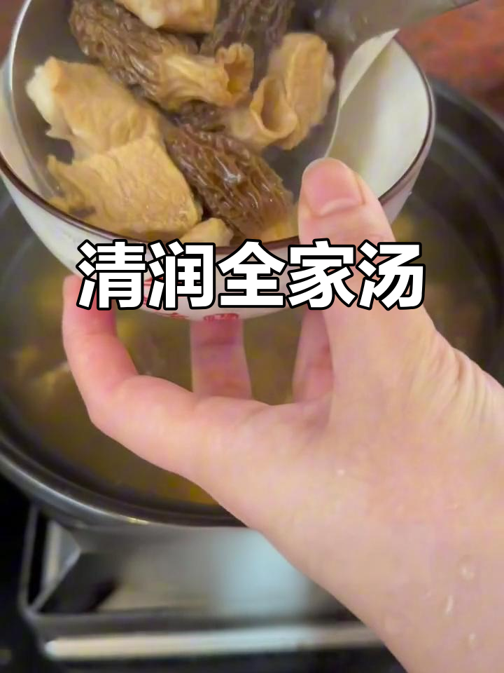 羊肚菌与无花果炖汤,清爽滋补,适合全家人饮用