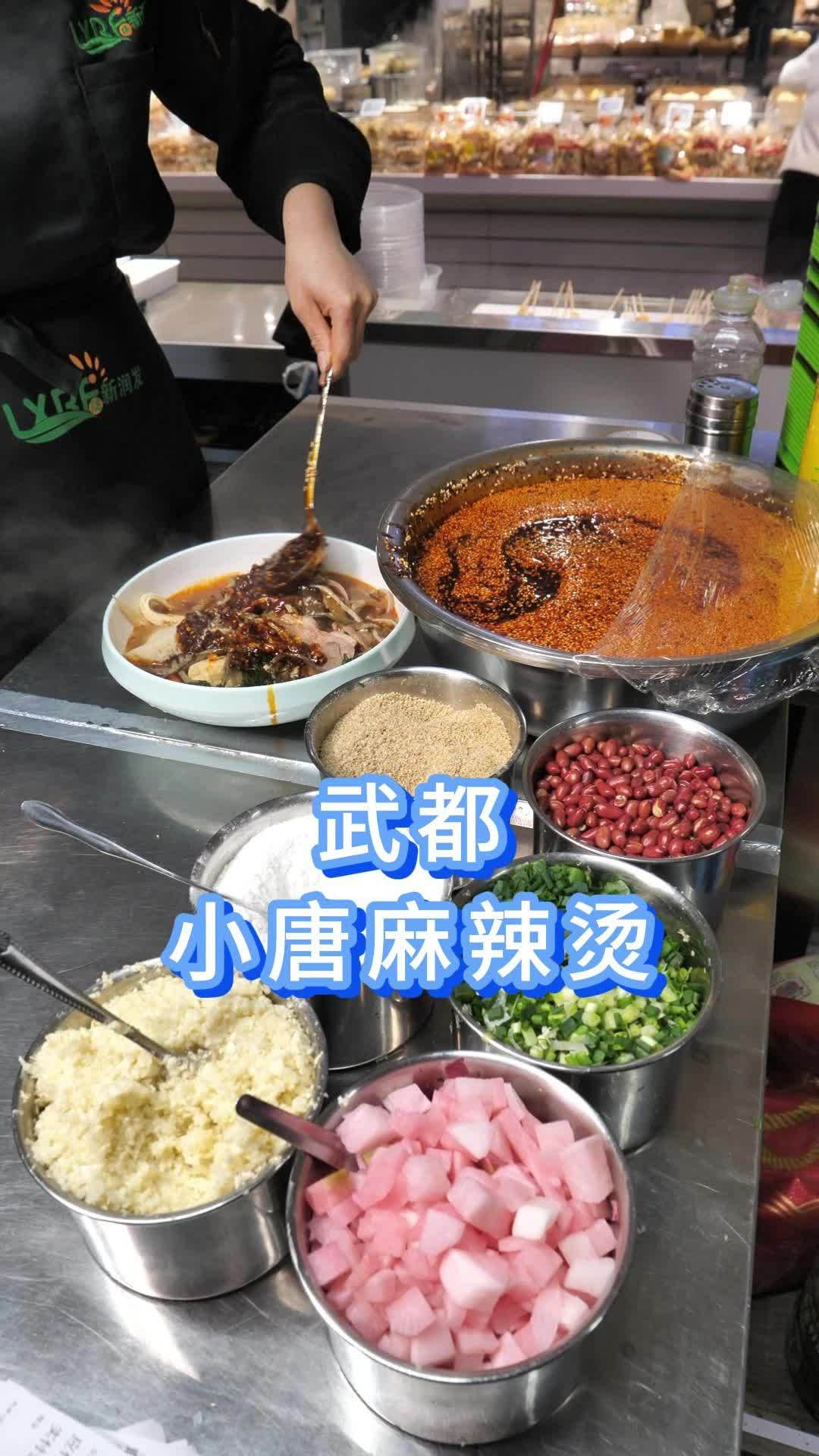 武都小唐麻辣烫你还没吃过吗?#麻辣烫 #麻辣烫太好吃了