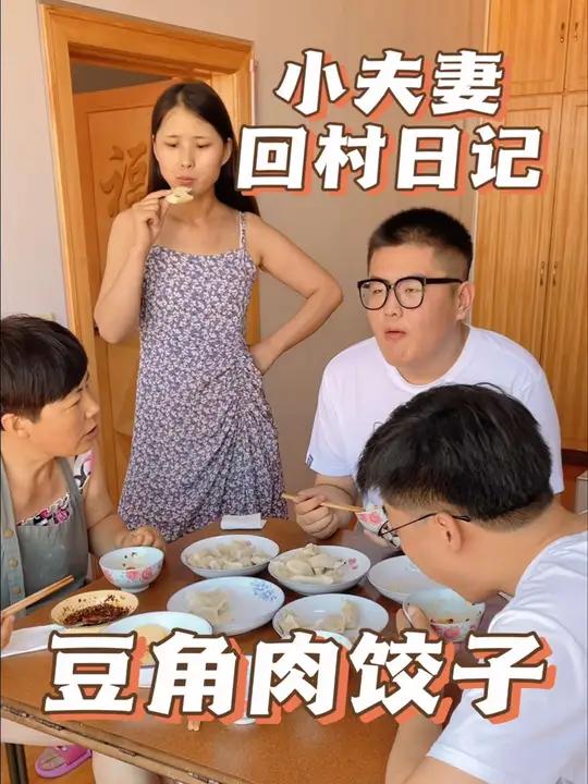 小夫妻回村日记|消灭豆角大作战,今天是豆角肉馅的饺子。婆婆和儿媳农村的生活 平淡治愈的乡村