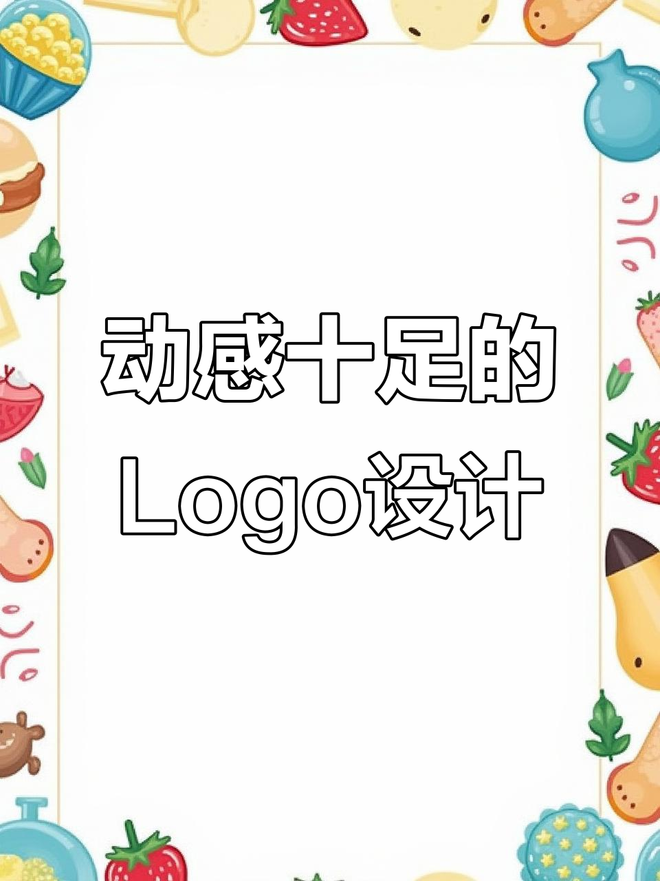 运动品牌Logo设计:快速、轻盈,手字母B与风的完美结合
