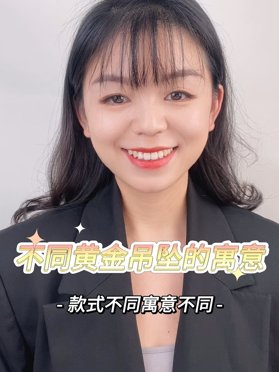 不同黄金吊坠有着不同的寓意,送礼不要送错