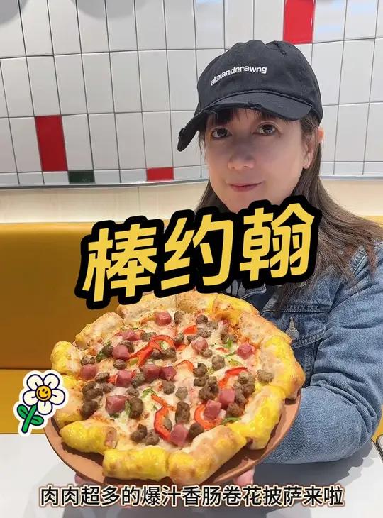 棒约翰 新品爆汁香肠卷花比萨 上海美食  棒约翰匠心比萨 比萨星人畅吃地图 吃货的国庆美食