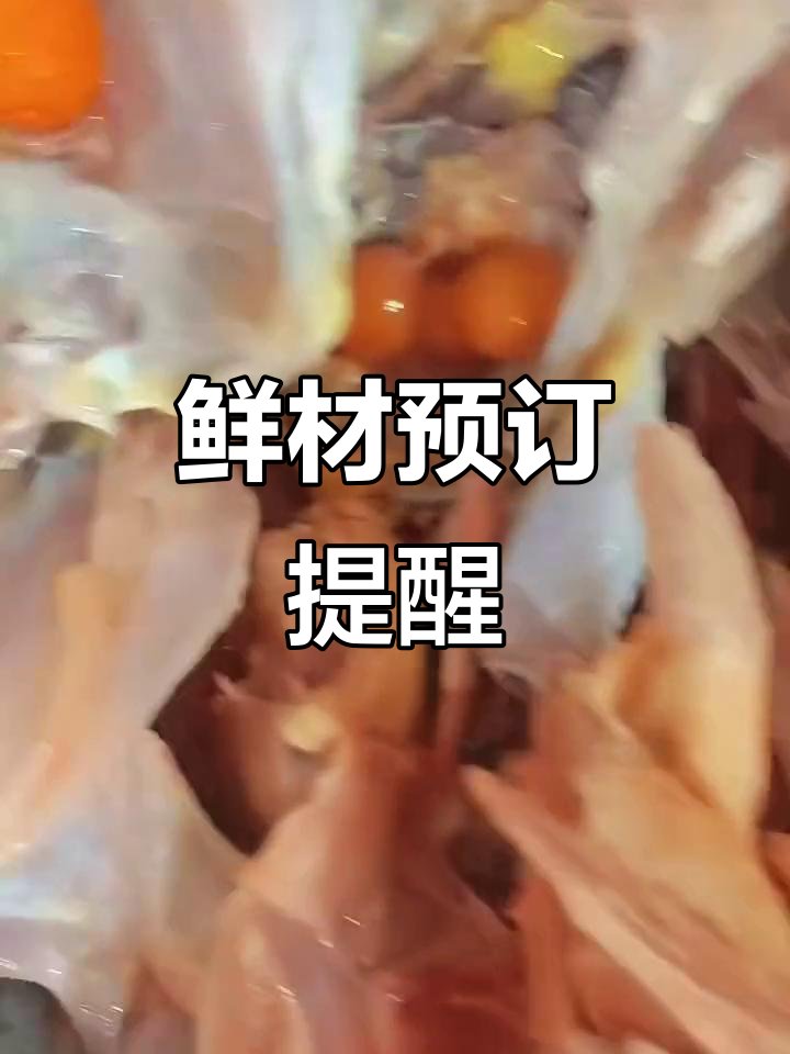 下午新鲜食材,炖汤需提前预定,牛鞭老母鸡更佳