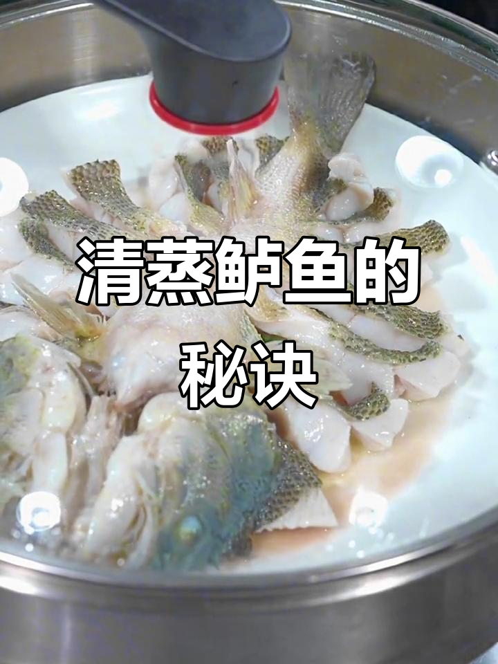 鲈鱼清蒸,鲜嫩美味,简单一做就是餐桌上的大菜!