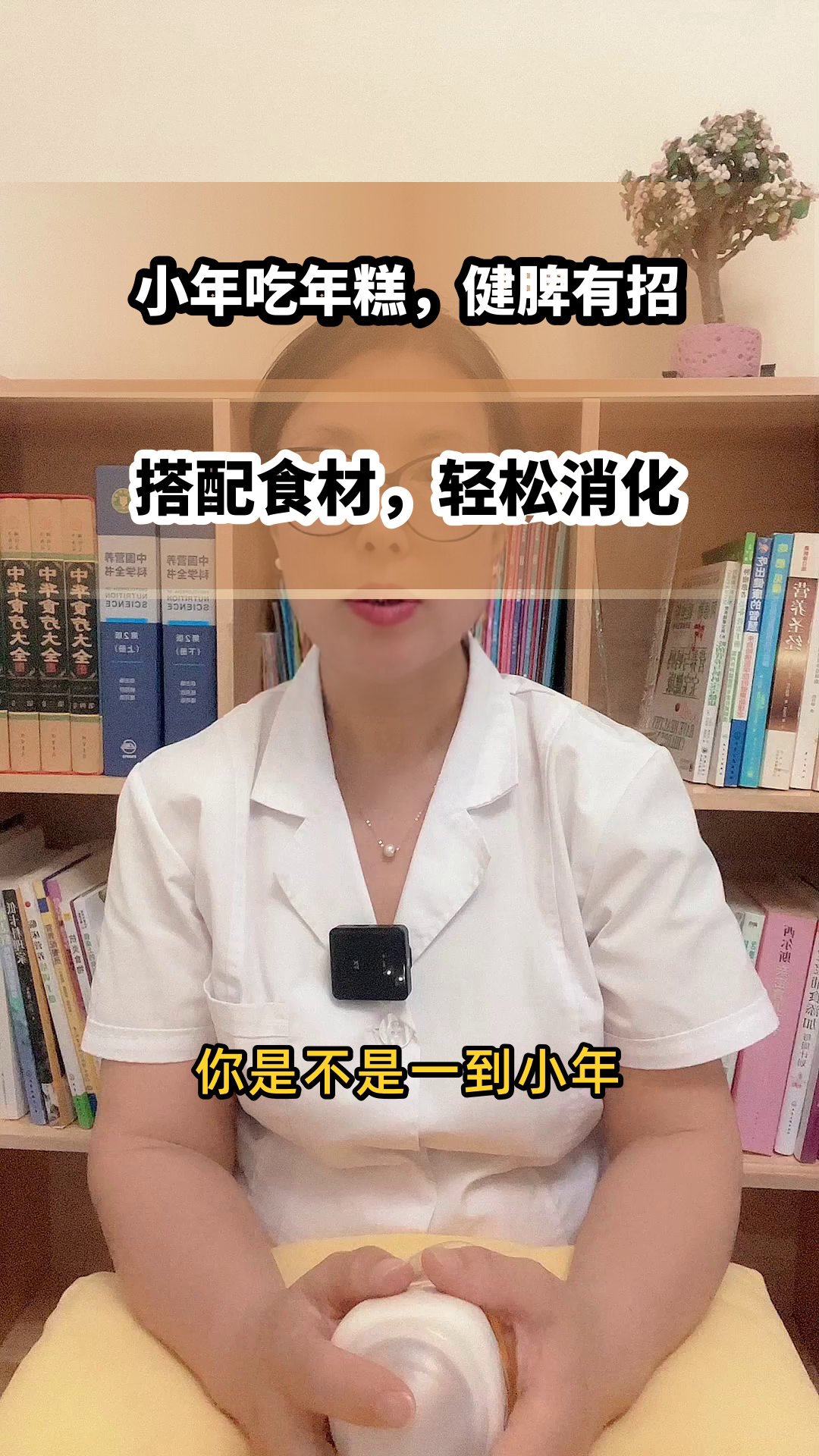 南方小年吃年糕，健脾有讲究