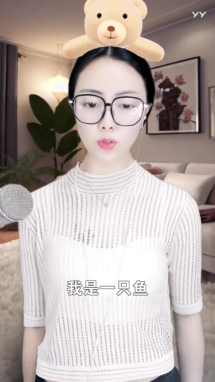 我是一只鱼 奇领诗茵 有没有人能说说我怎么才能唱得好听