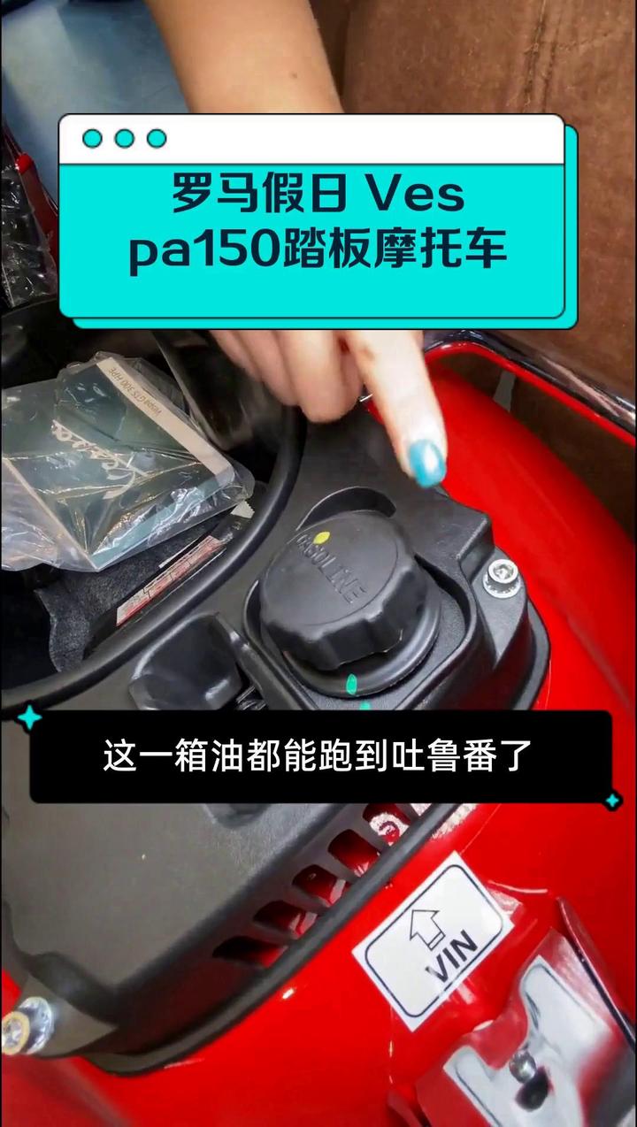 罗马假日 Vespa150踏板摩托车
