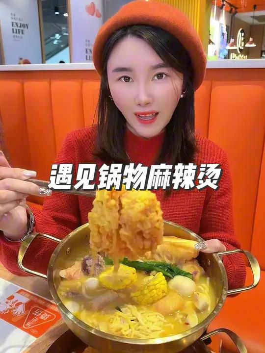 遇见锅物江西人自己的麻辣烫真的给我惊艳到了,这家遇见锅物,他家的东北老式麻辣烫我真的隔几天