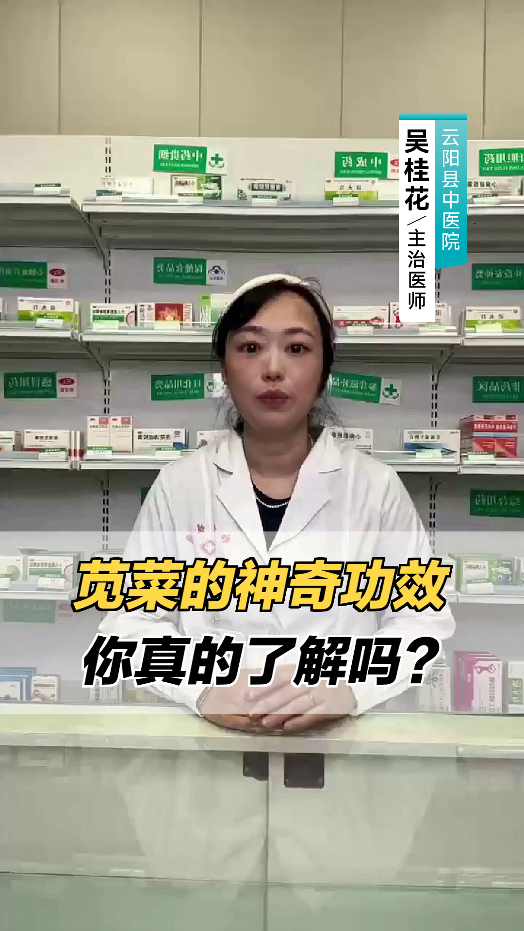 苋菜的神奇功效,你真的了解吗?