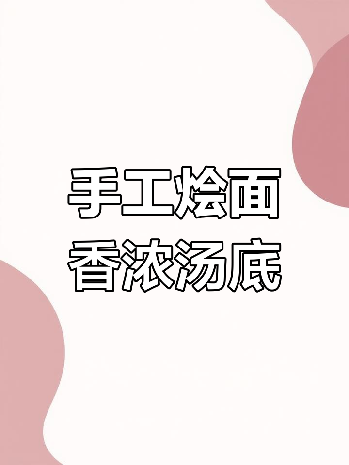 韭菜鸡蛋捞面,香气扑鼻的简单美味