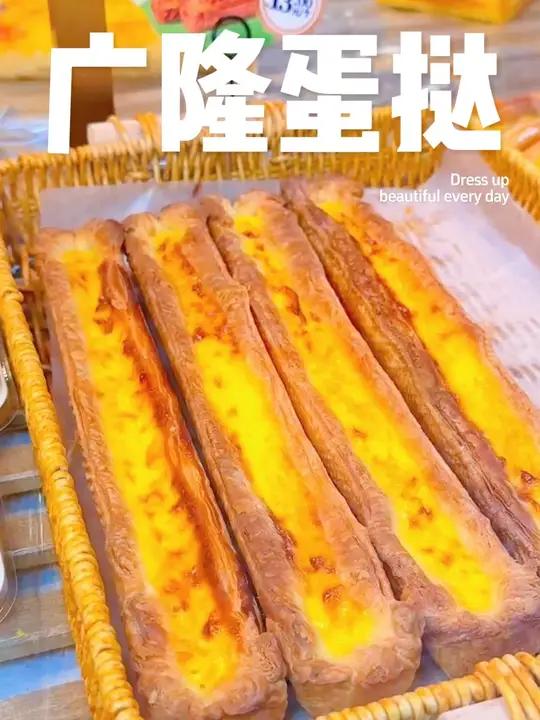 广隆蛋挞王棒棒挞