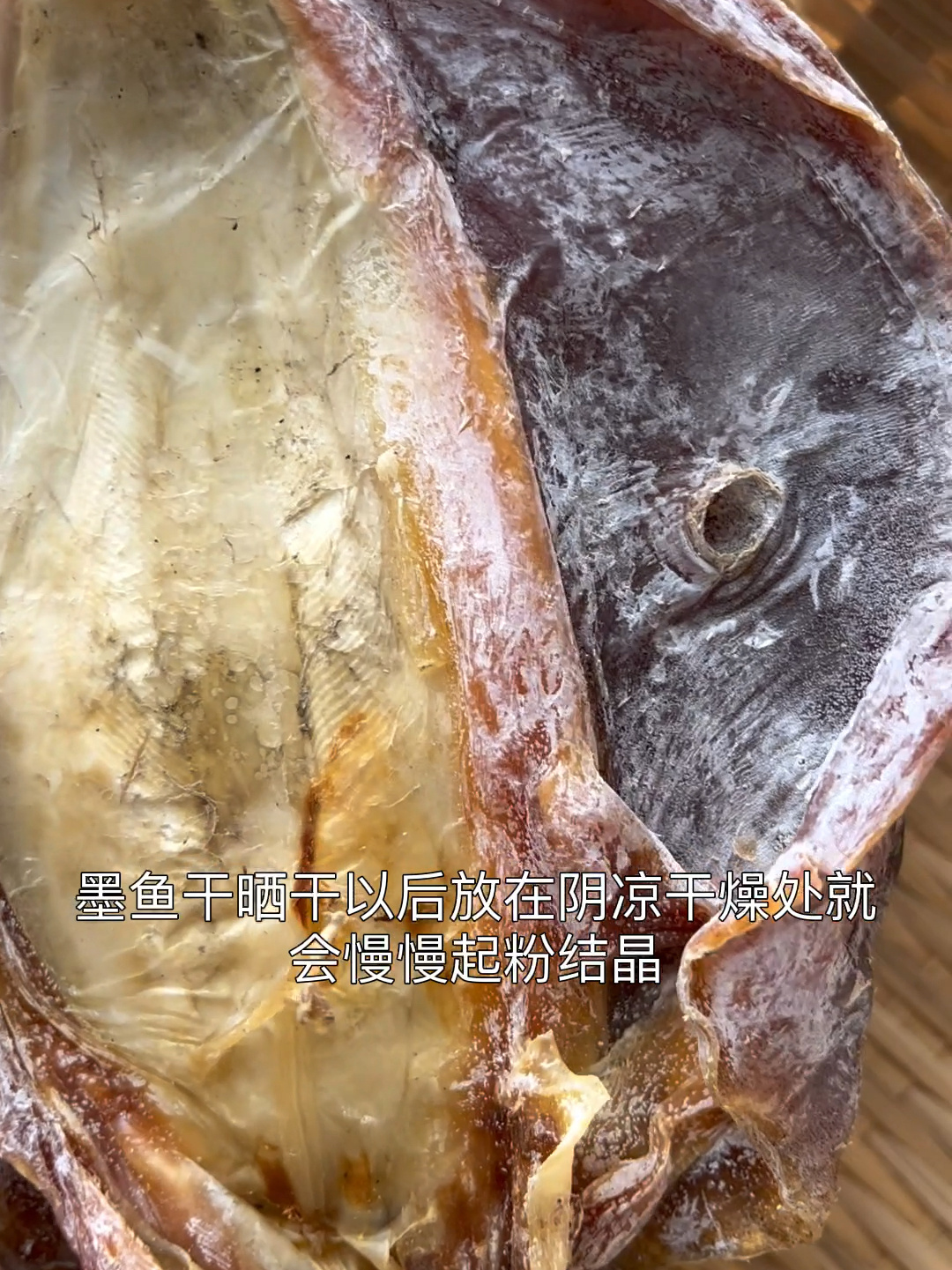 这不是墨鱼干发霉了,而是墨鱼晒干的结晶