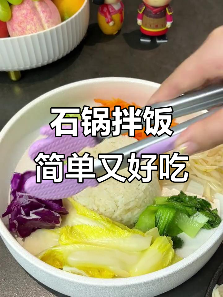 剩饭变美味!石锅拌饭酱让每一餐都超下饭