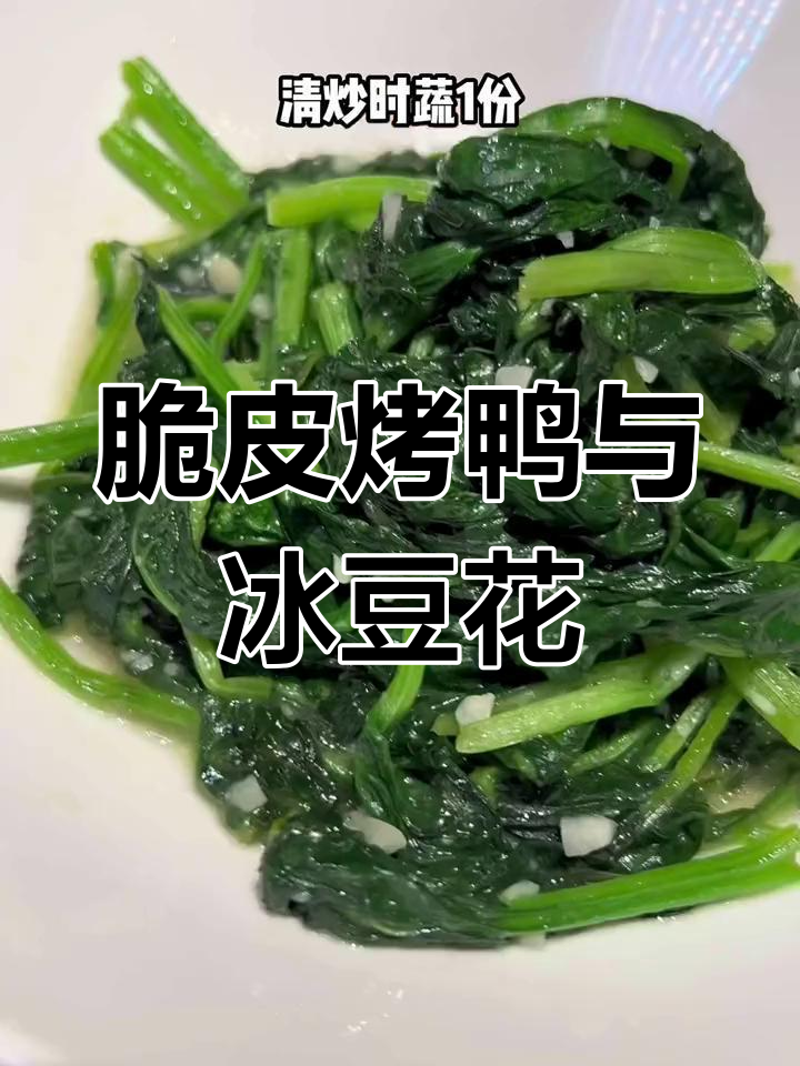 小厨娘脆皮鸭套餐,酸辣爽口又健康