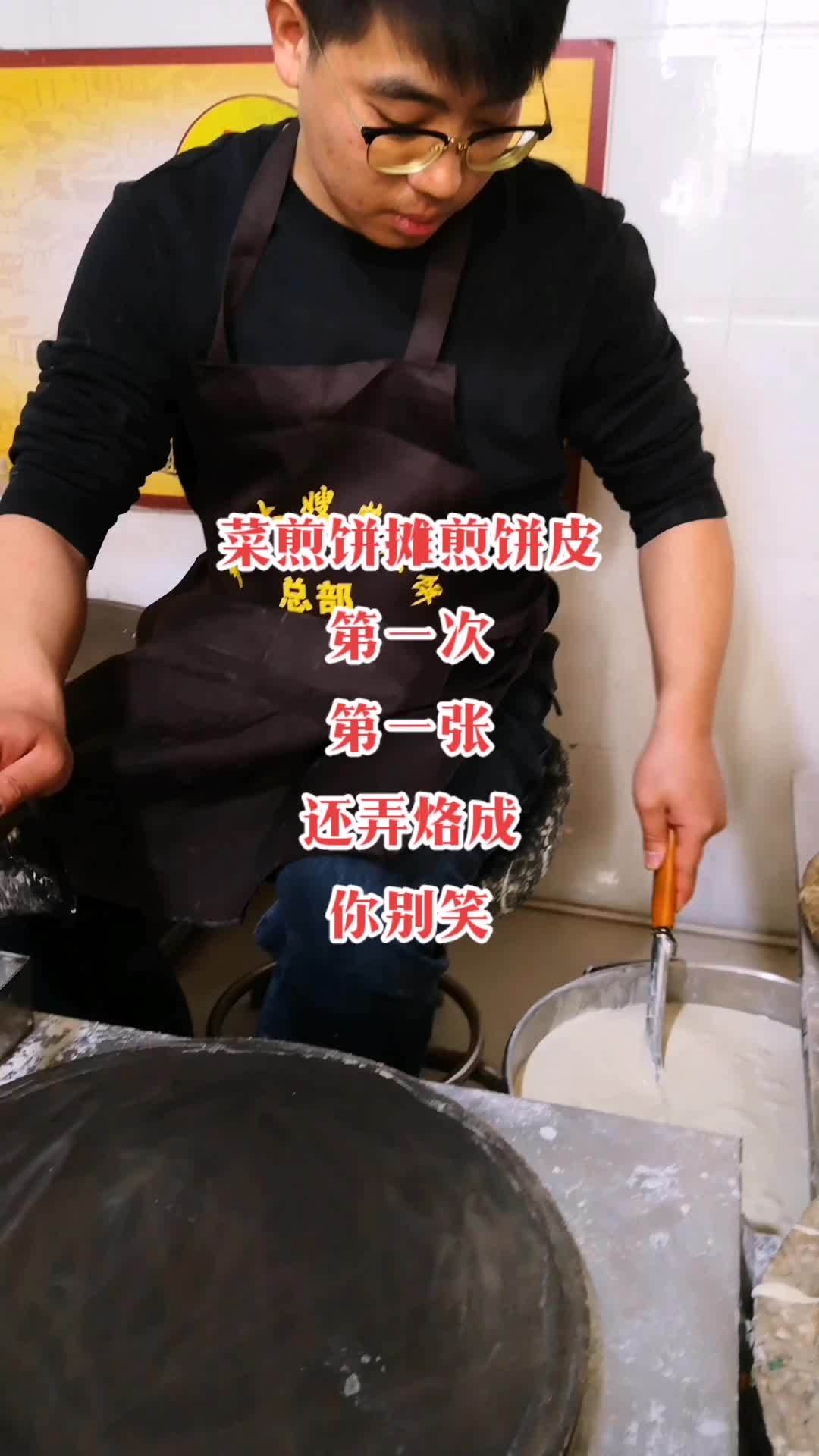 菜煎饼摊煎饼皮一分钟也没舀上面糊 菜煎饼 美食 煎饼 滕州菜煎饼做法 杂粮煎饼制作
