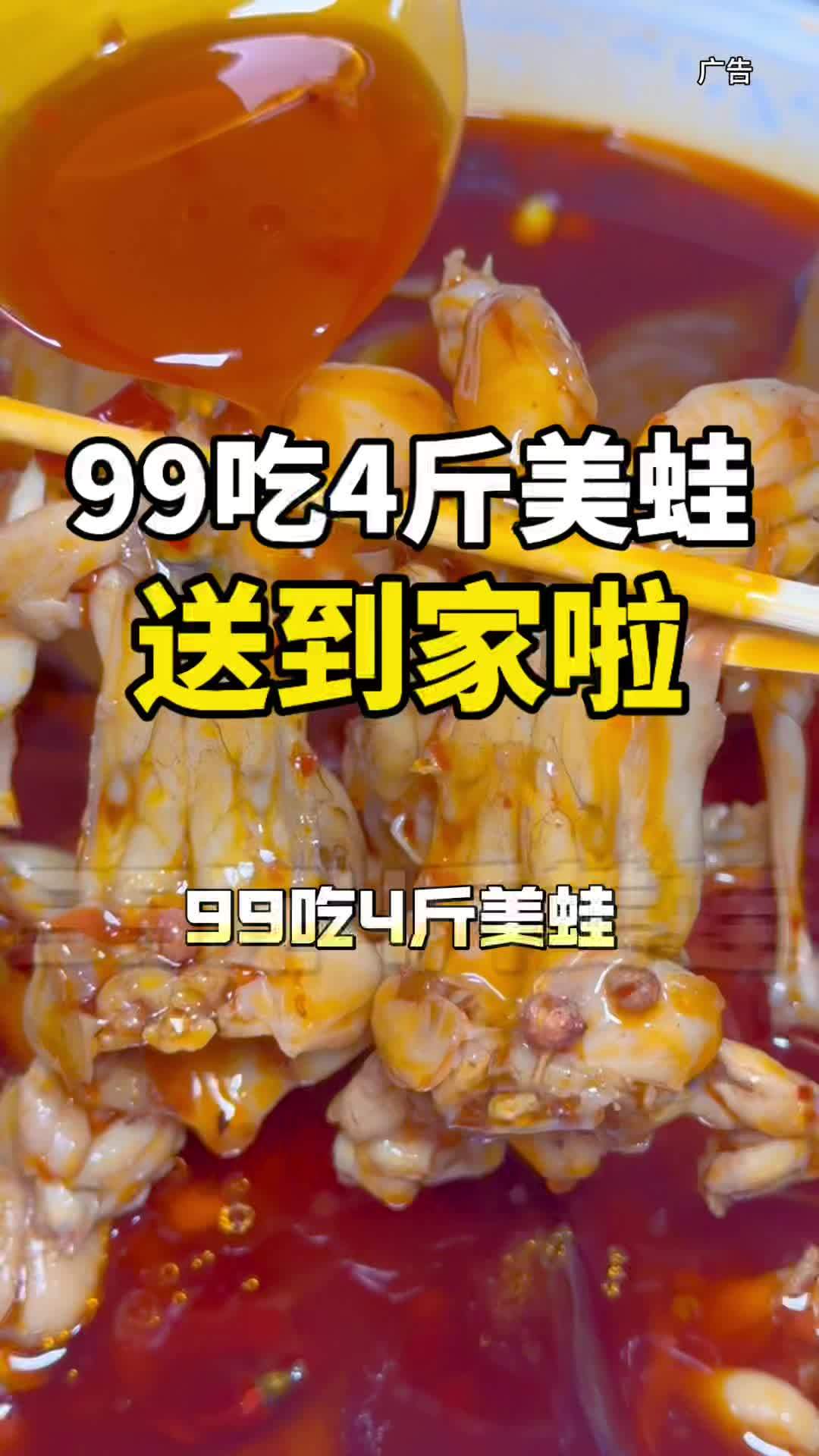 太冷了,在家吃美蛙啦!蜀滋香鲜鱼美蛙火锅 美蛙鱼外卖到家 美蛙鱼火锅 天儿冷吃点啥 外卖