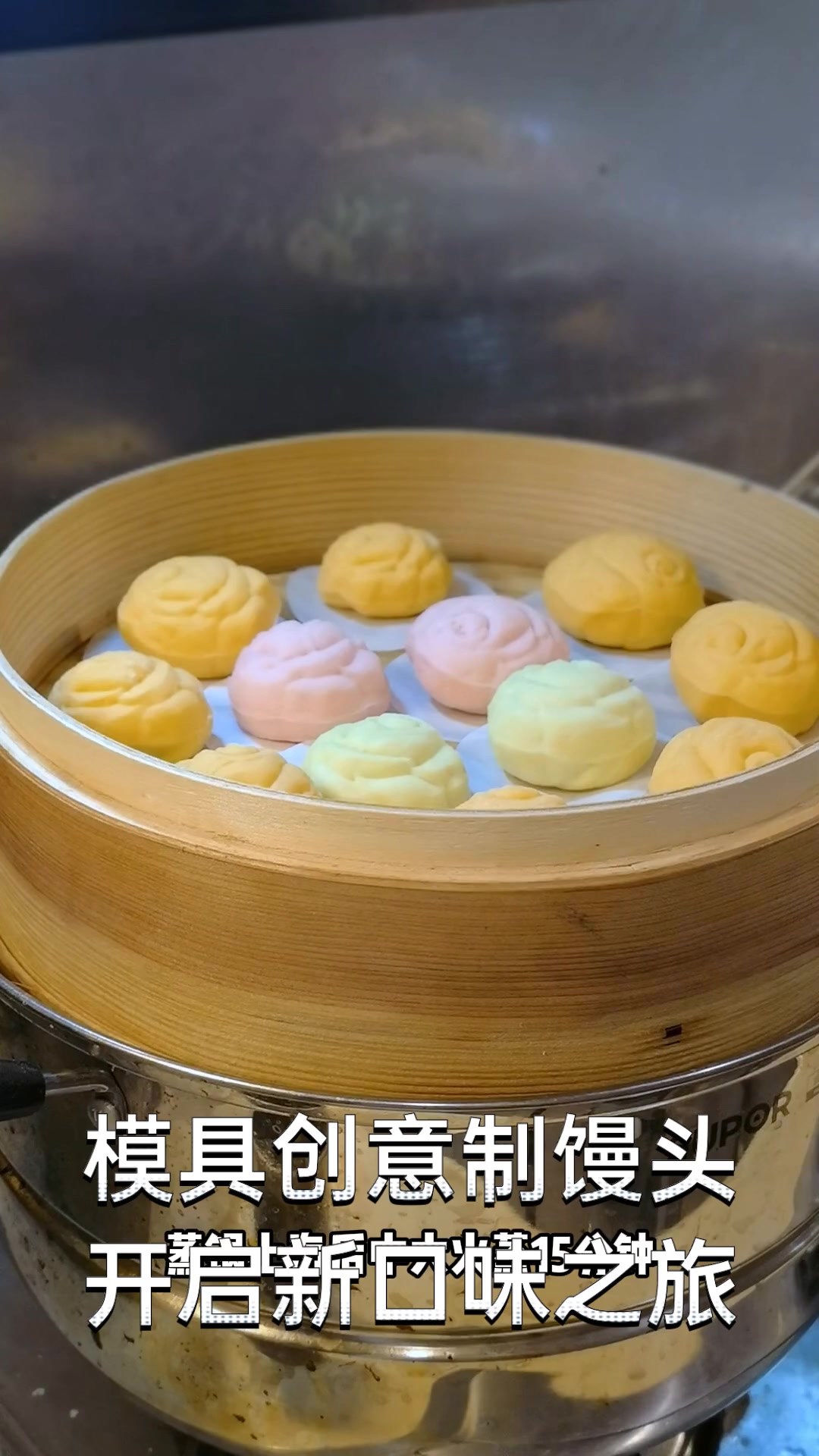 模具创意制馒头,开启新口味之旅