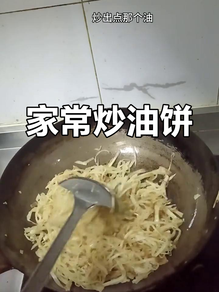 炒油饼配甘蓝火腿,大人小孩都爱吃