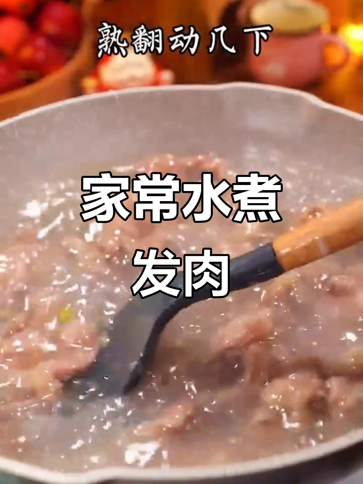 农家滑肉家常做法,三十年传承的嫩滑美味