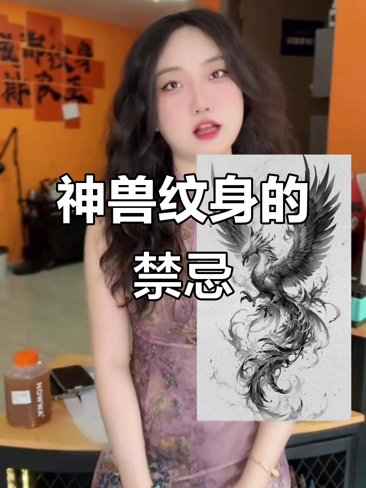 神兽纹身禁忌大揭秘,麒麟、青龙、白虎等图案的注意事项