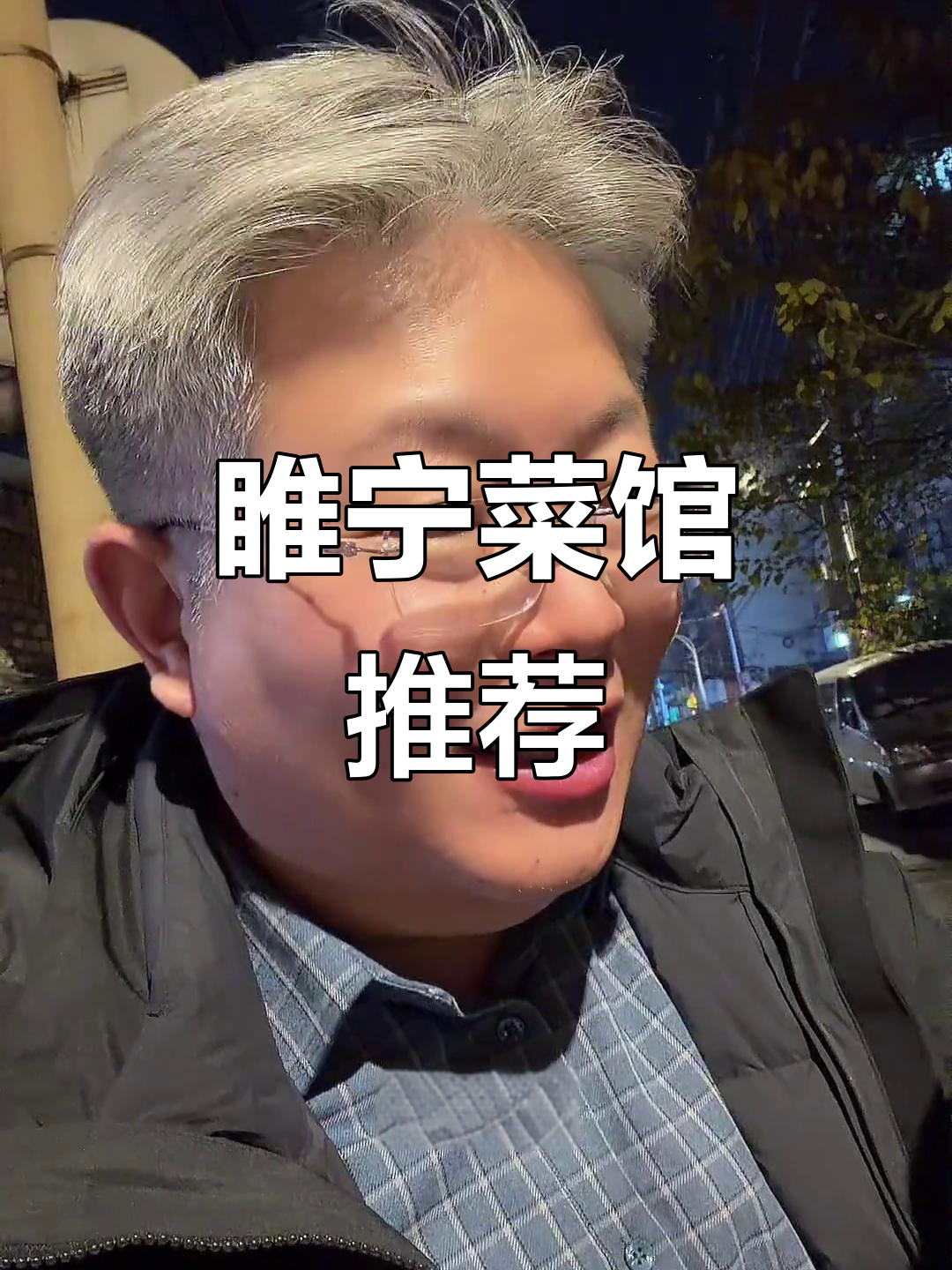 徐州睢宁特色菜馆大揭秘,地道美食不容错过