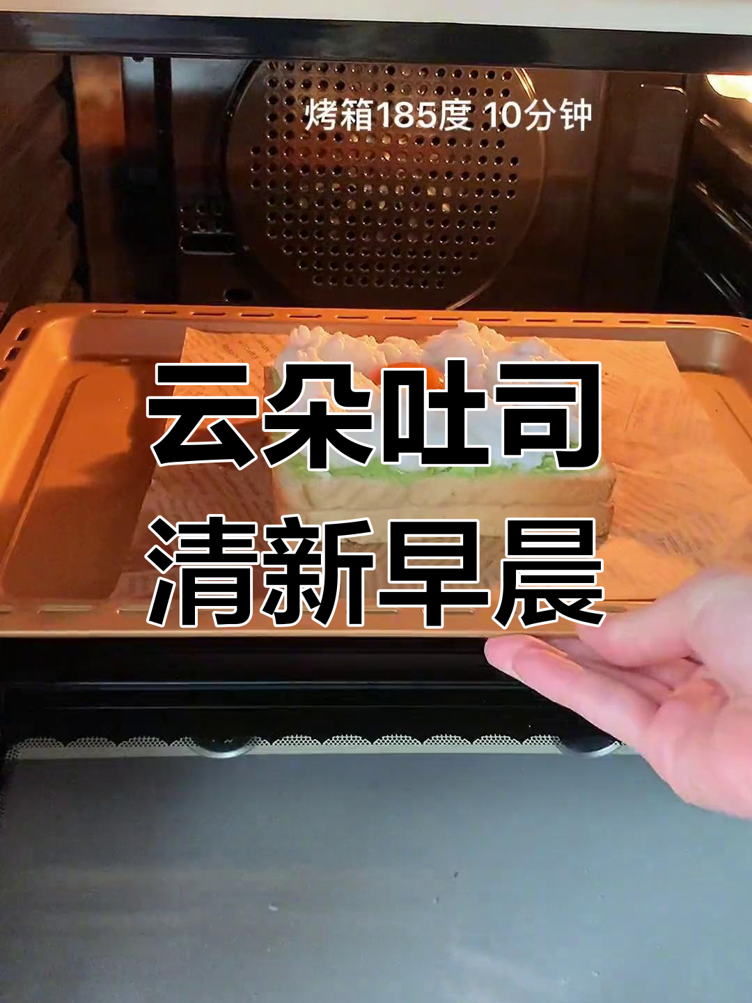 白云草地间的美味早餐,吐司与牛油果的完美搭配