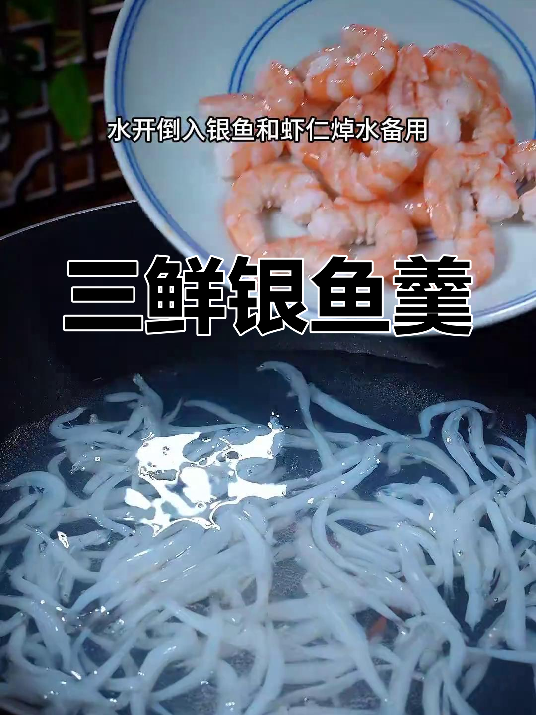 孩子们喝了苏州三鲜银鱼汤,回家念念不忘,超美味又营养!