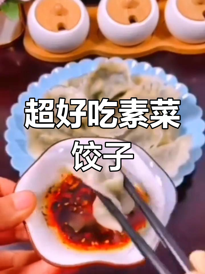 鲜美素馅饺子,菠菜木耳鸡蛋搭配超赞