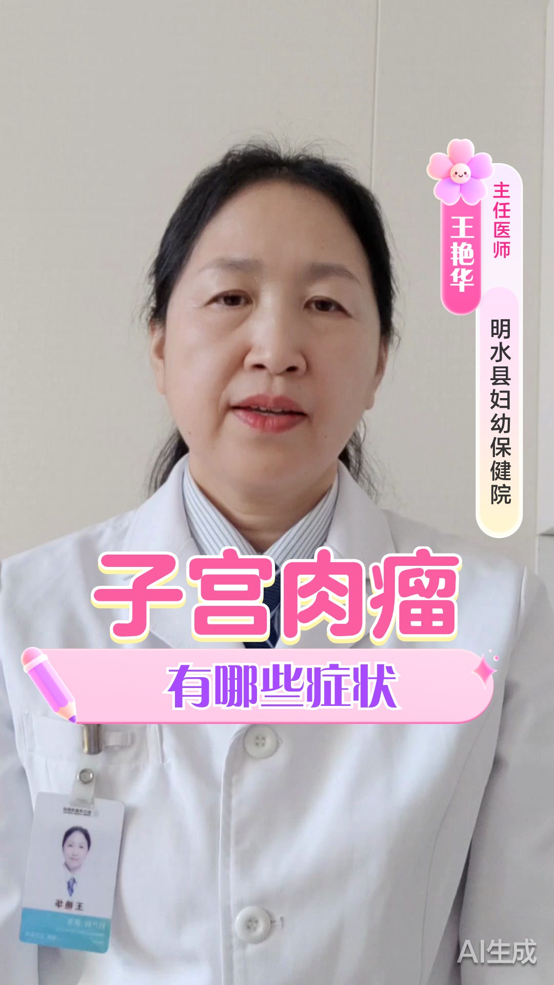 子宫肉瘤有哪些症状?
