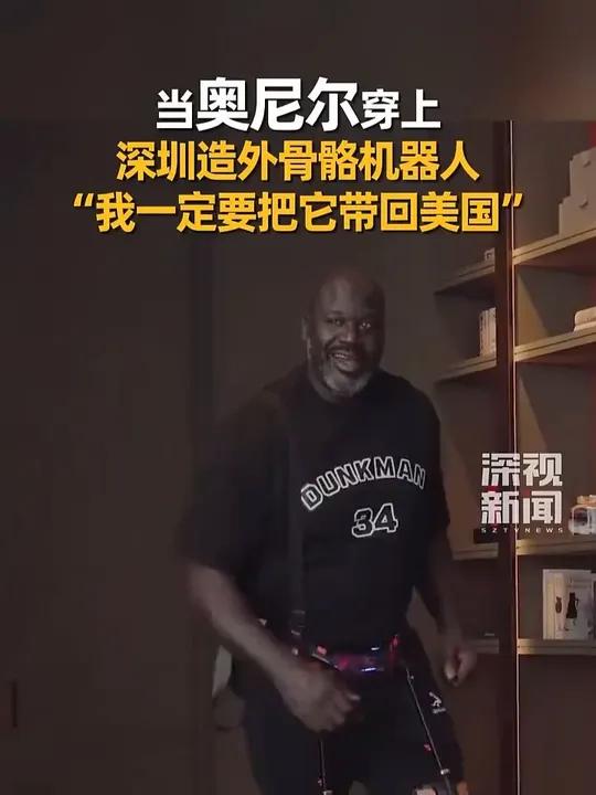 “我一定要把它带回美国!”10月13日,正在中国行的前NBA球员沙奎尔·奥尼尔,体验上了深