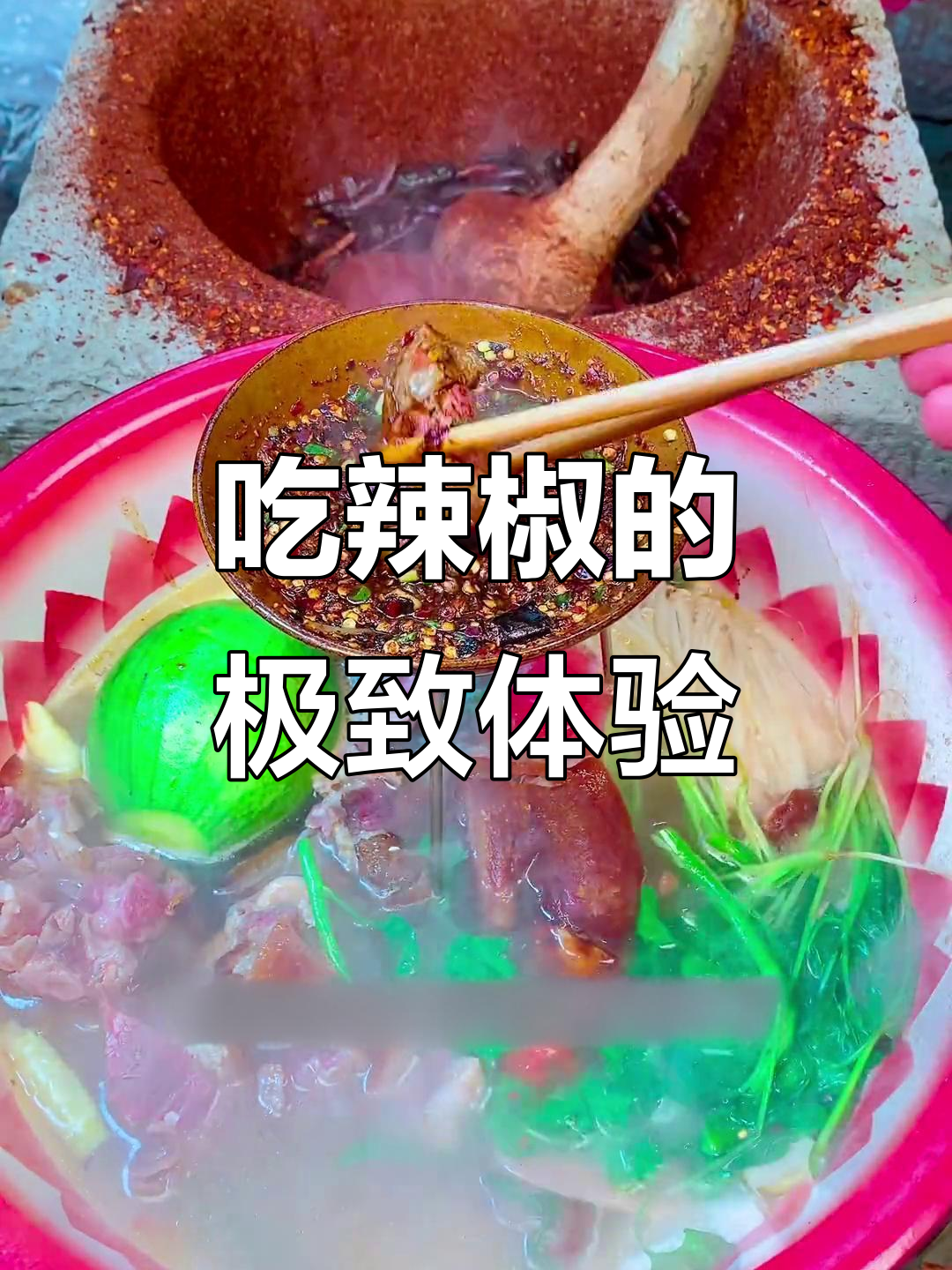 贵州人吃辣椒的最高境界,辣到二胡都能来两口