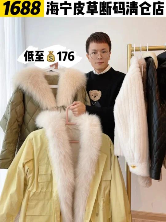 1688探店海宁皮草狐狸毛领派克服羽绒服