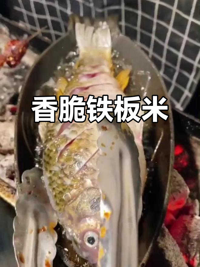 铁板煎鱼配独特酱汁,香气扑鼻!