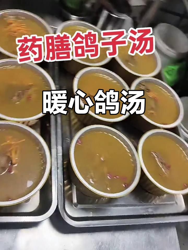 秋冬滋补,药膳鸽子汤温暖每一口,营养满满!