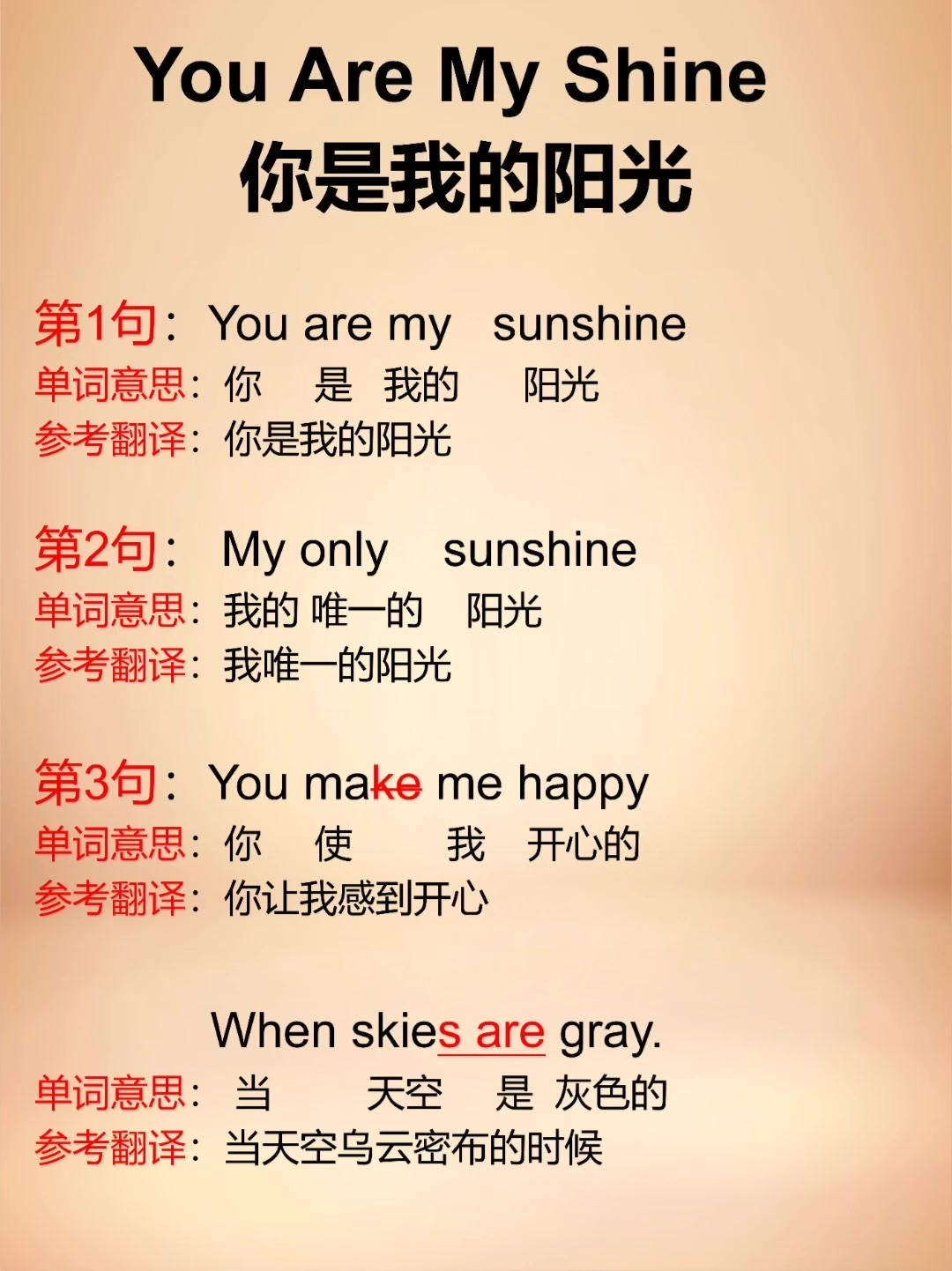 You Are My Sunshine 慢速完整讲解版教学