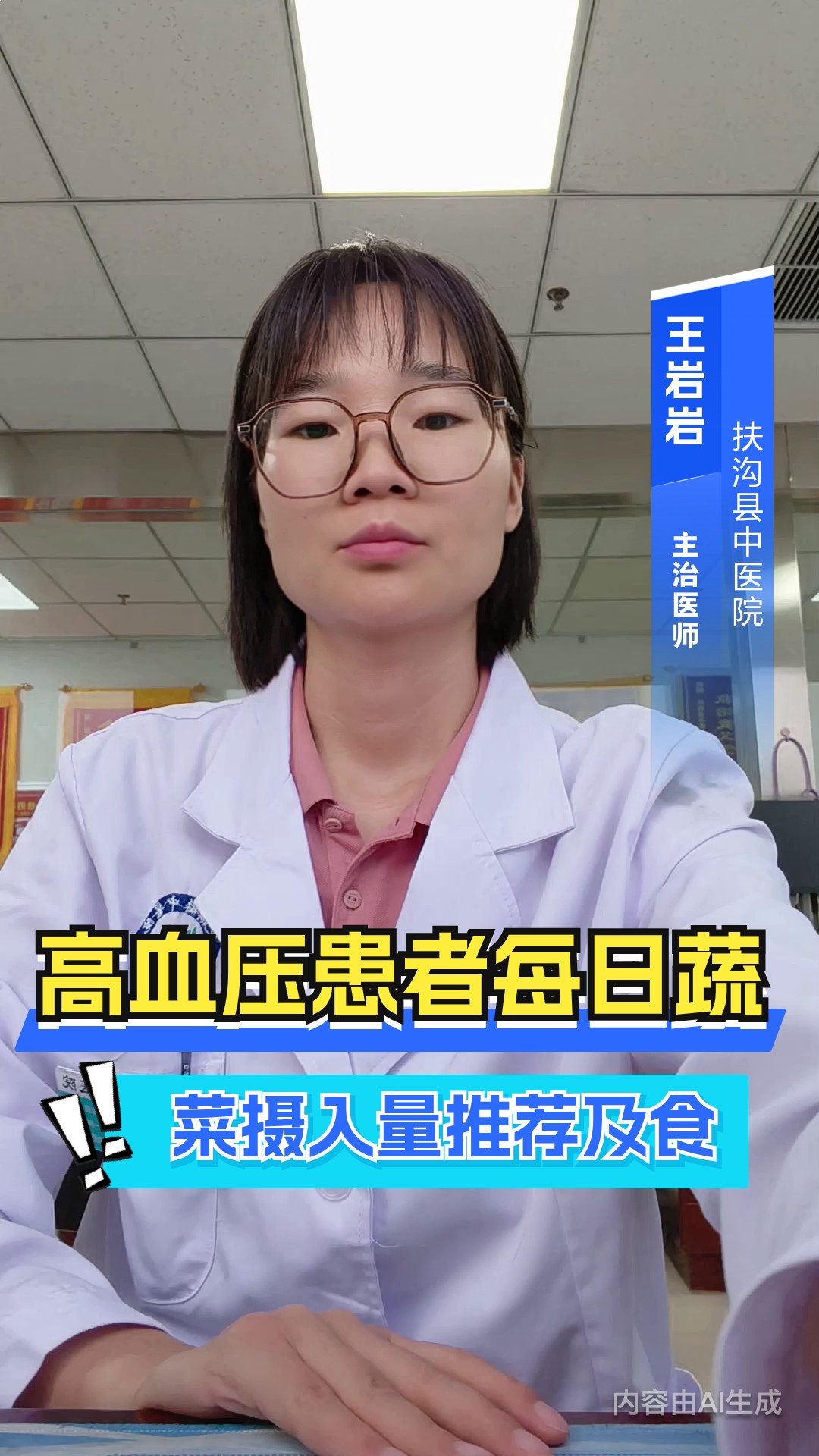 高血压患者每日蔬菜摄入量推荐及食谱示例