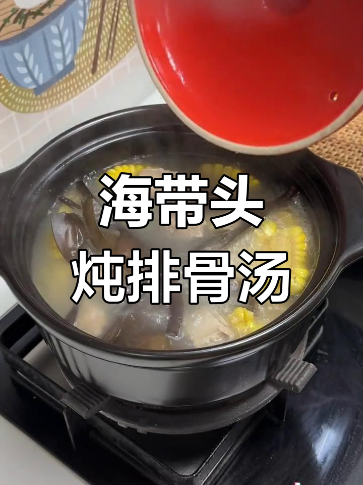 海带头炖排骨汤,鲜甜软糯,肉质肥美,全家都爱喝!