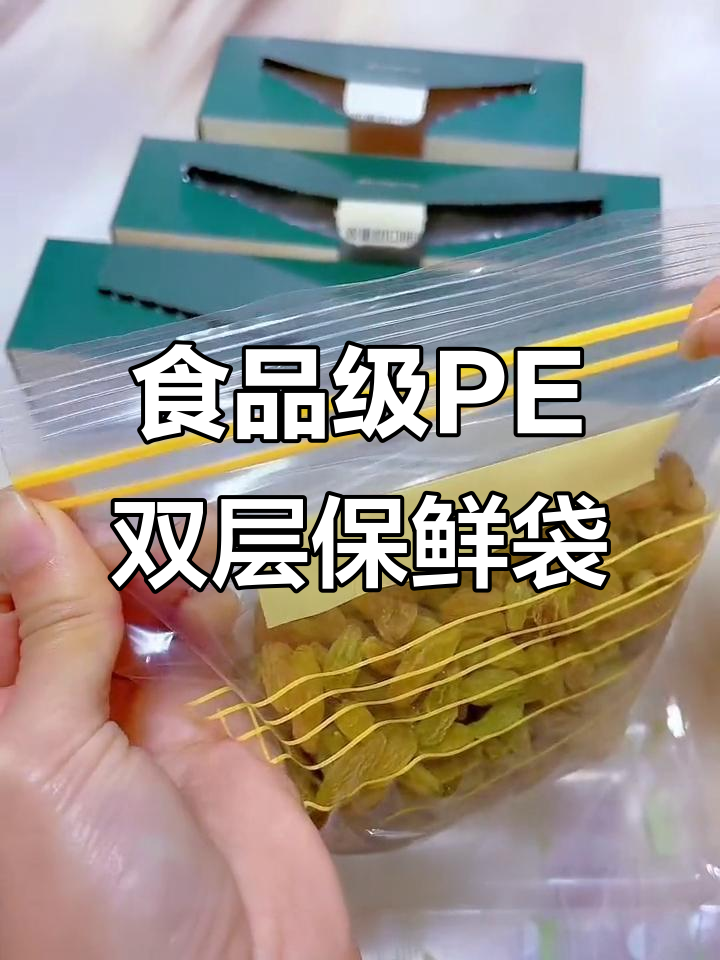 双层密封保鲜袋,让蔬菜水果更长久新鲜