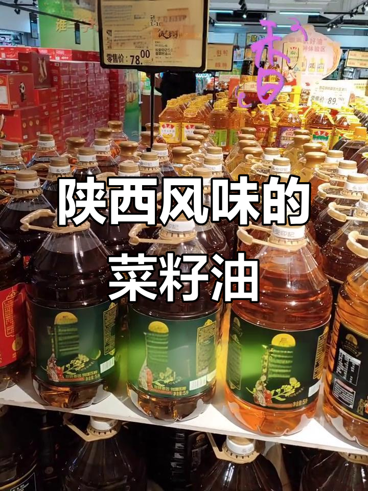 陕西汉中风味菜籽油,炒餐无尘少油烟,香气扑鼻