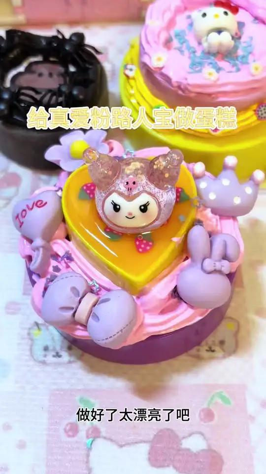 真爱粉的蛋糕太漂亮了吧 #手工 #食玩 #diy #diy蛋糕 #蛋糕