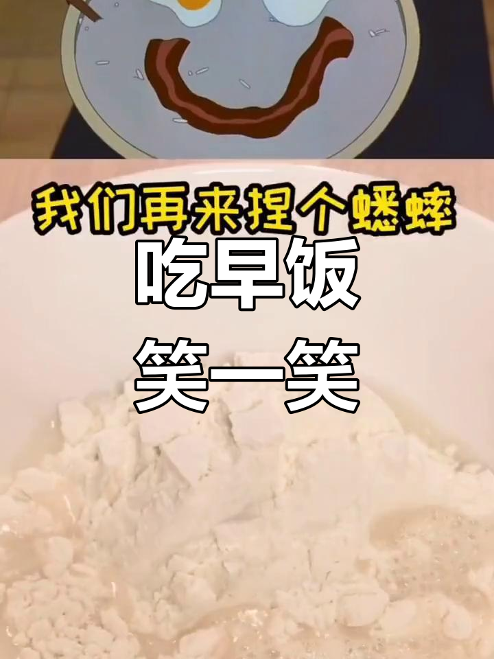 早晨的笑脸早餐,今天也要吃哦