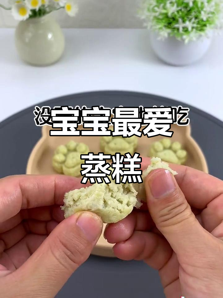 苹果山药蒸糕，松软可口，适合宝宝食用，营养丰富无添加