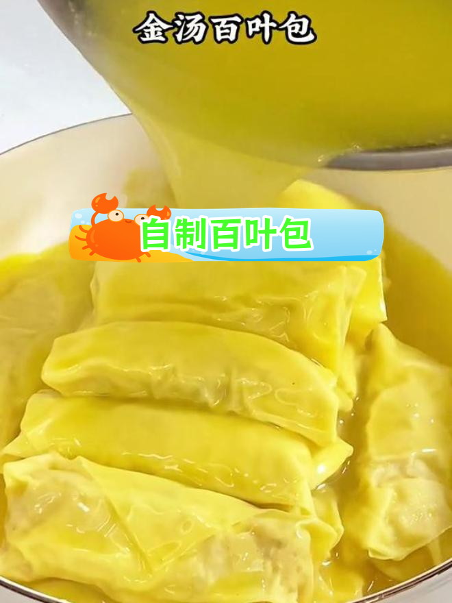 竹笋香菇肉末百叶包的做法