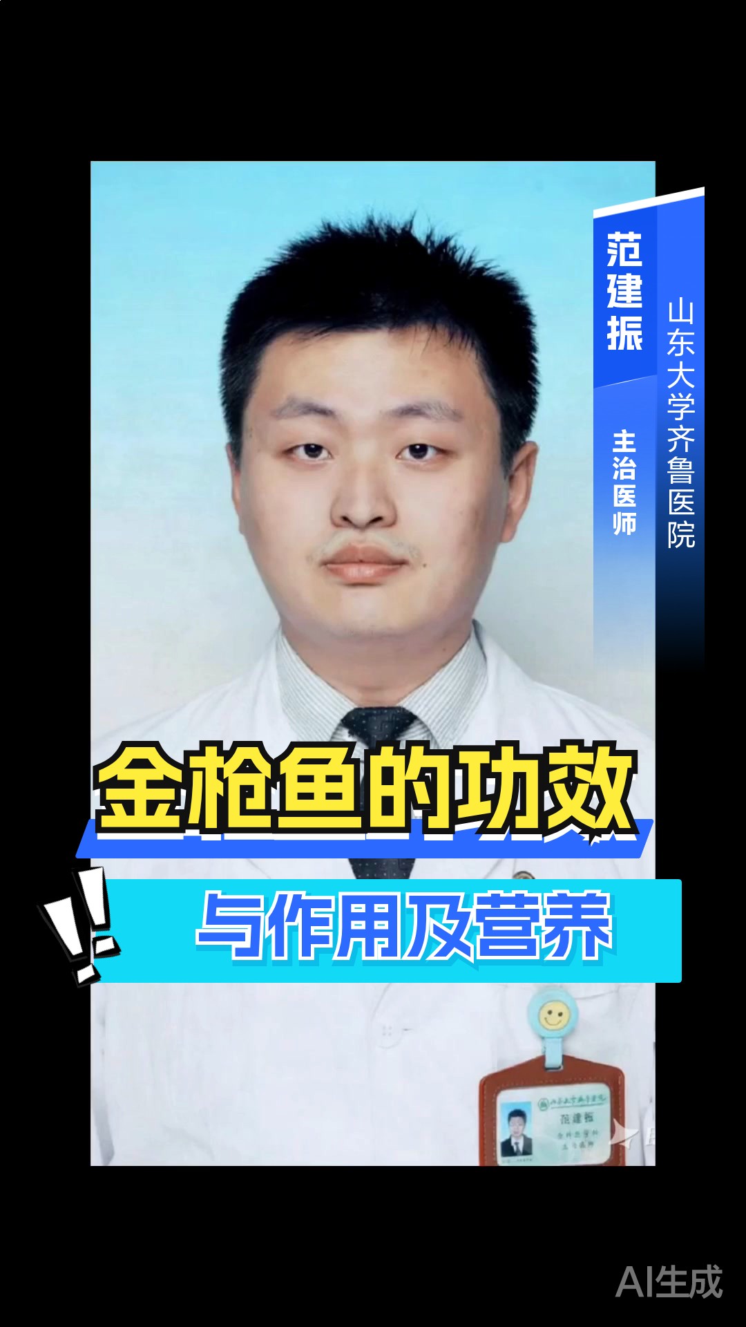 金枪鱼的功效与作用及营养