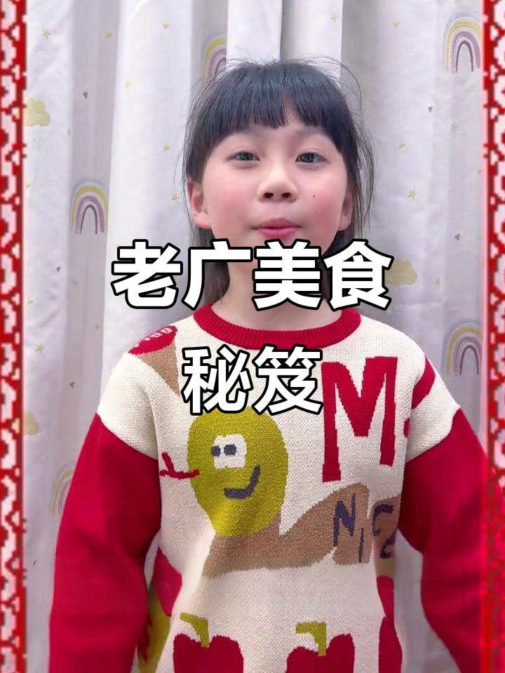 粤语中的“藤条焖肉”藏着老广的独特味道，你尝过吗？